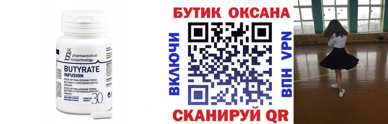 БУТИРАТ оксана  Калачинск 