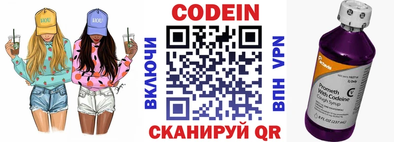 Кодеиновый сироп Lean напиток Lean (лин)  купить  сайты  Калачинск 
