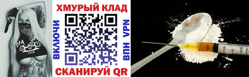 это какой сайт Калачинск mega tor Героин VHQ где можно купить