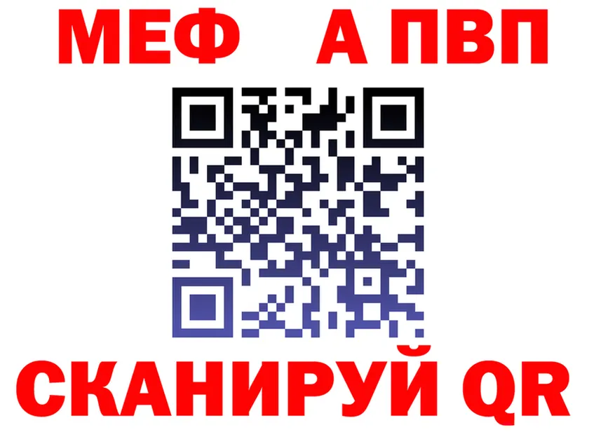 Меф VHQ сайт площадка mega Калачинск