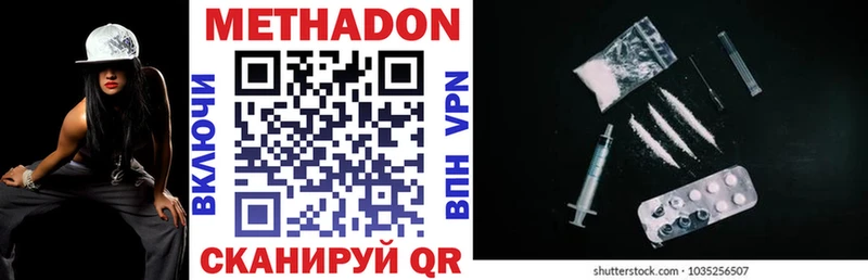 МЕТАДОН methadone  дарк нет формула  Калачинск  ОМГ ОМГ ONION 